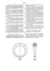 Кистевой эспандер вохмянина (патент 2001651)
