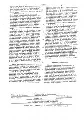Способ получения сульфоксидов и сульфонов (патент 323966)