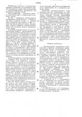 Диэлектрическое калибровочно-сортировальное устройство (патент 1346254)