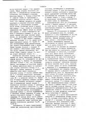 Вращающееся устройство для сортировки массы с вертикальным давлением (патент 1192632)
