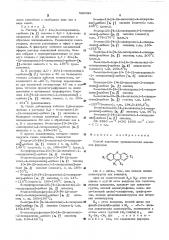 Способ получения трициклических енаминов (патент 520029)