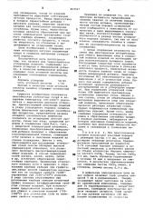 Засыпка для термообработки углеродных изделий (патент 863567)