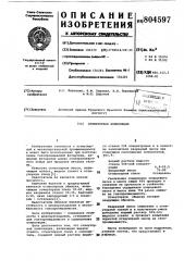 Огнеупорная композиция (патент 804597)