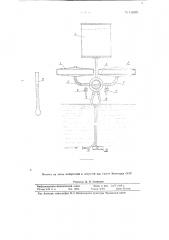 Способ и устройство для измерения малых скоростей течения жидкостей (патент 113470)