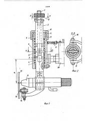 Амортизирующее устройство (патент 518308)