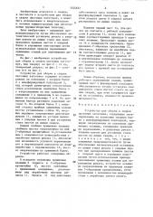 Устройство для сборки и сварки листовых заготовок (патент 1454627)