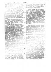 Устройство для сборки и сварки листовых заготовок (патент 1454627)