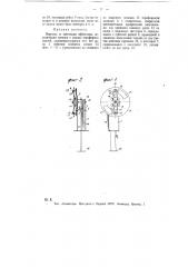 Игрушка со световыми эффектами (патент 9698)
