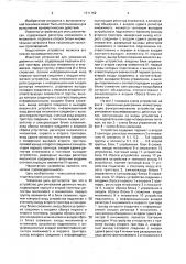 Устройство для умножения двоичных чисел (патент 1711152)