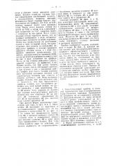 Регистрирующий прибор (патент 41977)