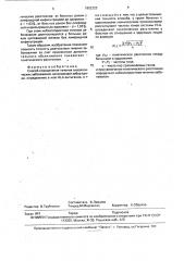 Способ диагностики течения онкологических заболеваний (патент 1802323)