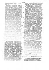 Устройство для вихретоковой дефектоскопии неоднородных материалов (патент 1308887)