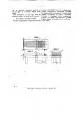 Способ сращивания концов технических сукон (патент 26978)
