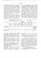 Способ очистки сит в экстракционных аппаратах (патент 612960)