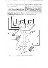 Устройство для автоматической остановки трансмиссионного электрического двигателя (патент 22784)