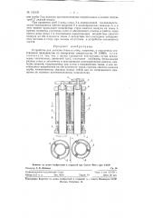 Устройство для укладки ткани в стопу (патент 122133)