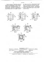 Кристаллизатор для машин непрерывного литья заготовок (патент 1077693)