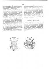 Антенное устройство (патент 294384)