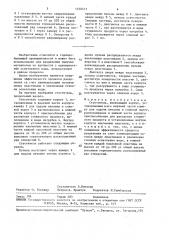 Сгуститель (патент 1558471)
