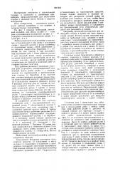 Мобильный ленточный конвейер (патент 1567463)
