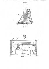 Установка для отделки плоских строительных изделий (патент 912511)