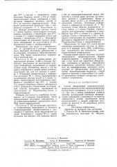 Способ обнаружения микрокапсульных микроорганизмов (патент 676611)
