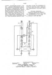 Система регулирования теплоэнергетического объекта (патент 941637)