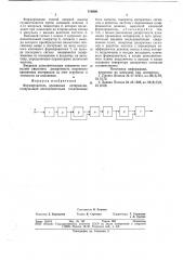 Формирователь временных интервалов (патент 718906)