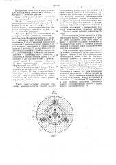 Литьевая форма для изготовления полимерных изделий (патент 1281432)