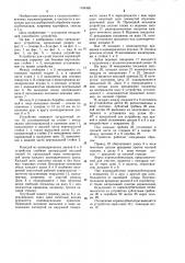 Устройство для сухой очистки корнеклубнеплодов (патент 1184460)
