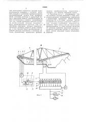 Устройство для автоматического контроля загрузки стрелы отвалообразователя породой (патент 386098)