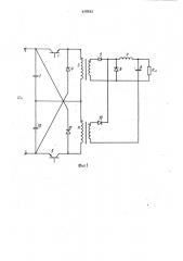 Преобразователь постоянного напряжения в постоянное (патент 978293)
