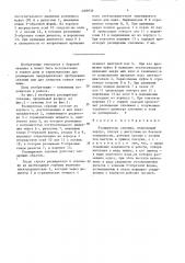 Расширитель скважин (патент 1609935)
