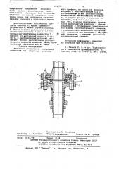 Фланцевое соединение (патент 624052)