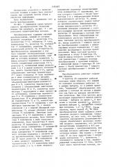 Преобразователь напряжения в код грея (патент 1182687)