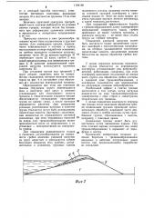 Способ защиты плотины от трещинообразования и устройство для его осуществления (патент 1104198)