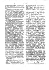 Устройство для определения параметра условного математического ожидания (патент 551656)