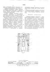 Патент ссср  314823 (патент 314823)