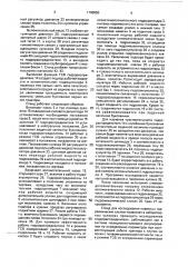 Стенд для исследования навесных гидравлических систем (патент 1765550)