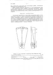 Стрелочный термометр для определения температуры ванны (патент 116550)