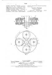 Ротор центробежно-отражательной дробилки (патент 768460)