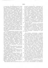 Способ автоматического управления процессом непрерывной перегонки спиртсодержащего сырья (патент 189375)