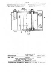 Устройство блокировки рессорного подвешивания грузового вагона (патент 1411193)