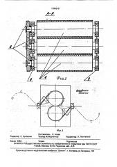 Устройство для заправки полосы в валки прокатной клети (патент 1784319)