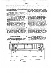 Устройство для выравнивания торцов листов (патент 998033)