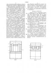 Зубчатое колесо (патент 1323803)