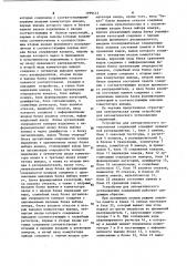 Устройство для автоматического установления соединений (патент 1099412)