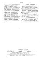 Способ получения суспендированного органо-минерального удобрения (патент 713855)