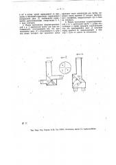 Зрительная труба (патент 16171)