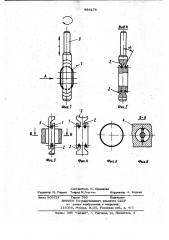 Инструмент для доводки отверстий малых диаметров (патент 996175)